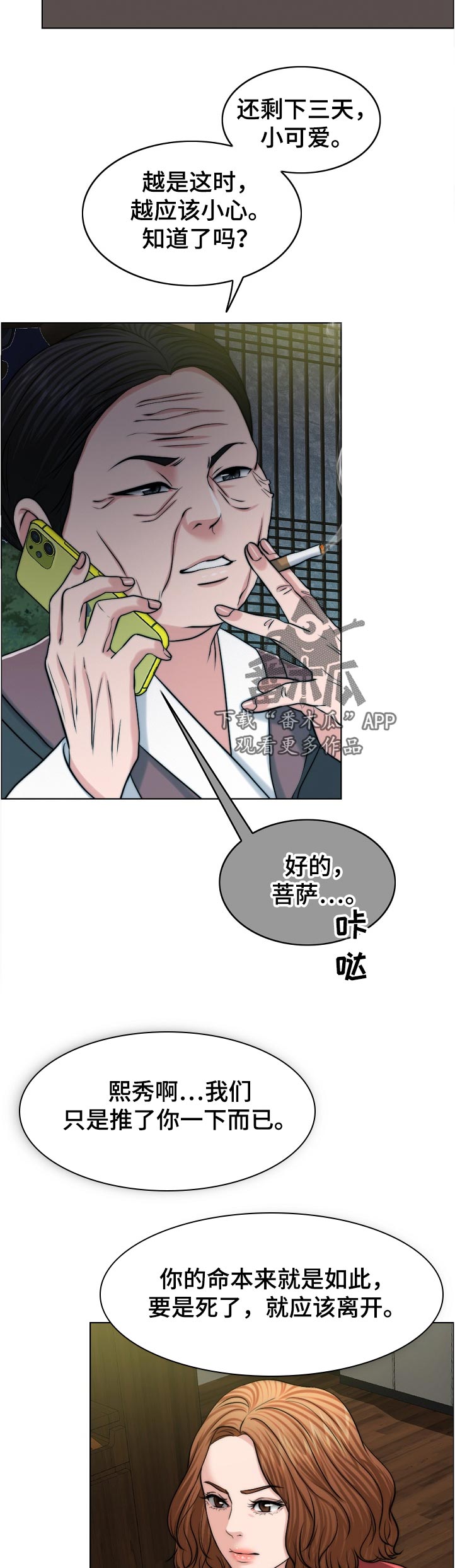 《限时婚姻》漫画最新章节第108章：不一样免费下拉式在线观看章节第【9】张图片