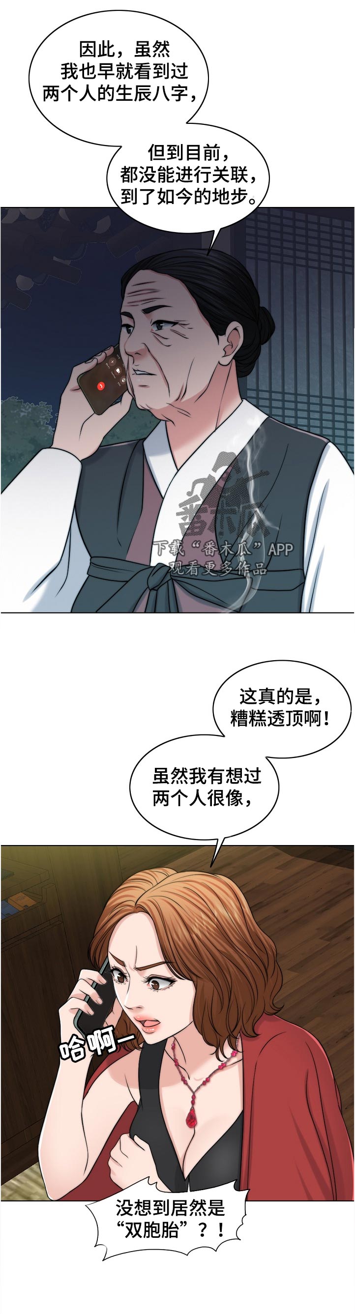 《限时婚姻》漫画最新章节第108章：不一样免费下拉式在线观看章节第【13】张图片