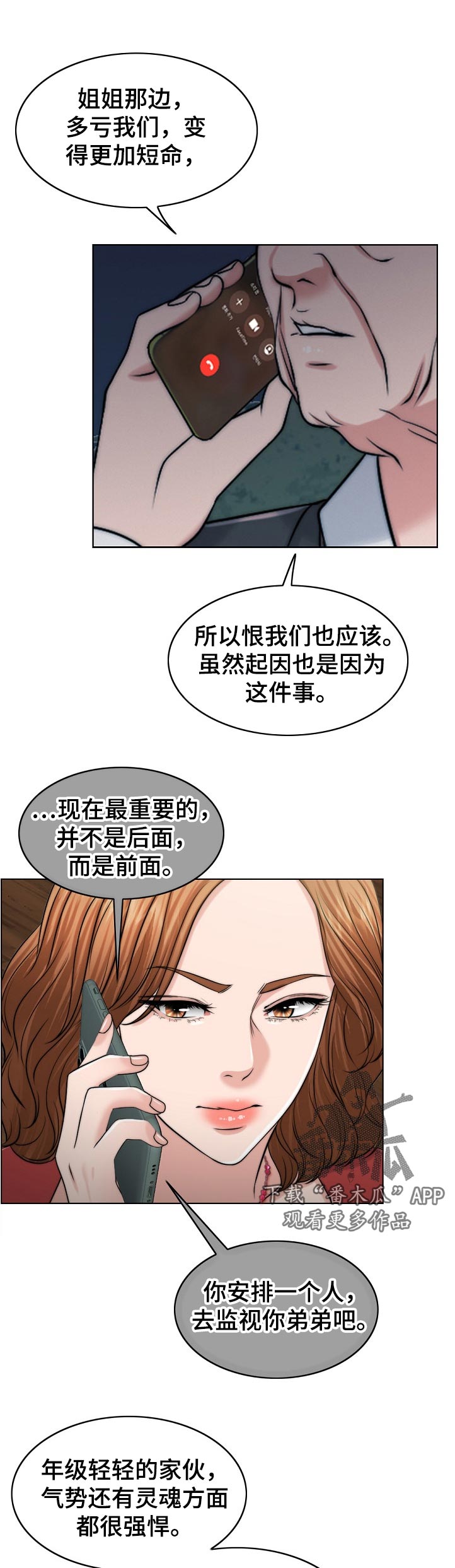 《限时婚姻》漫画最新章节第108章：不一样免费下拉式在线观看章节第【12】张图片