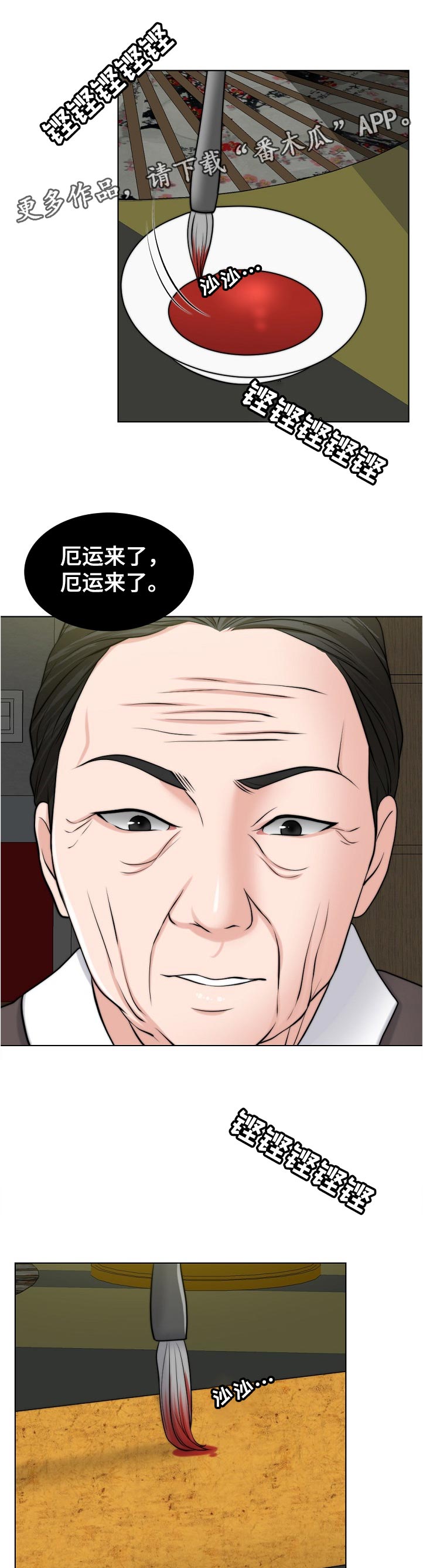 《限时婚姻》漫画最新章节第108章：不一样免费下拉式在线观看章节第【18】张图片