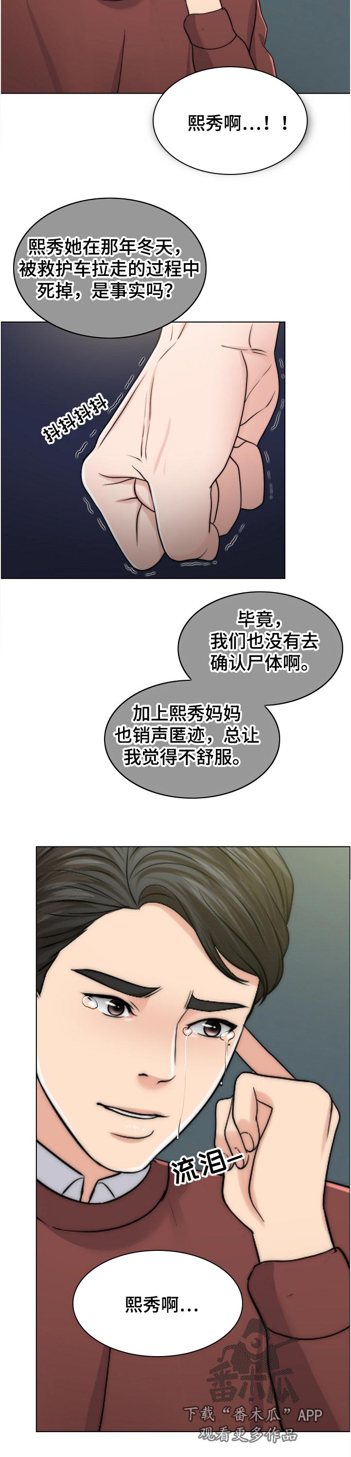 《限时婚姻》漫画最新章节第108章：不一样免费下拉式在线观看章节第【1】张图片