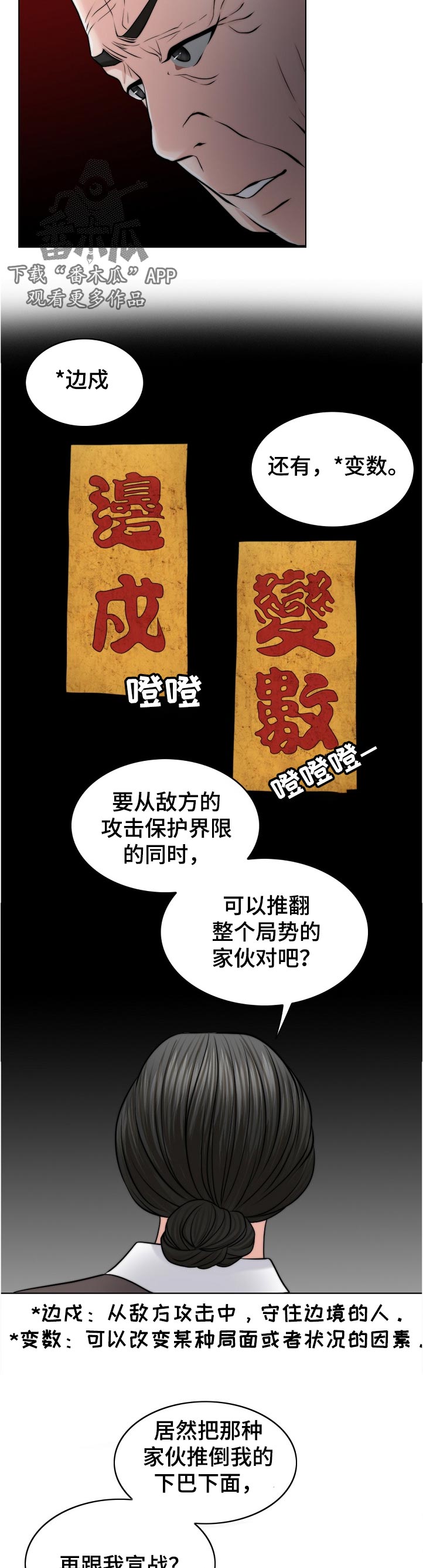 《限时婚姻》漫画最新章节第108章：不一样免费下拉式在线观看章节第【15】张图片