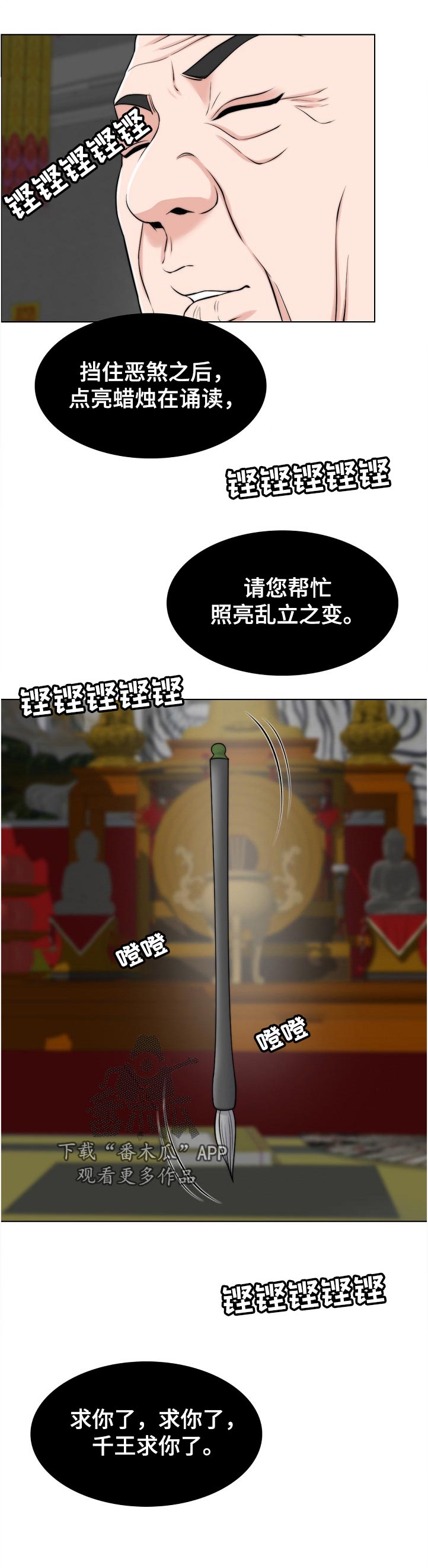 《限时婚姻》漫画最新章节第108章：不一样免费下拉式在线观看章节第【19】张图片