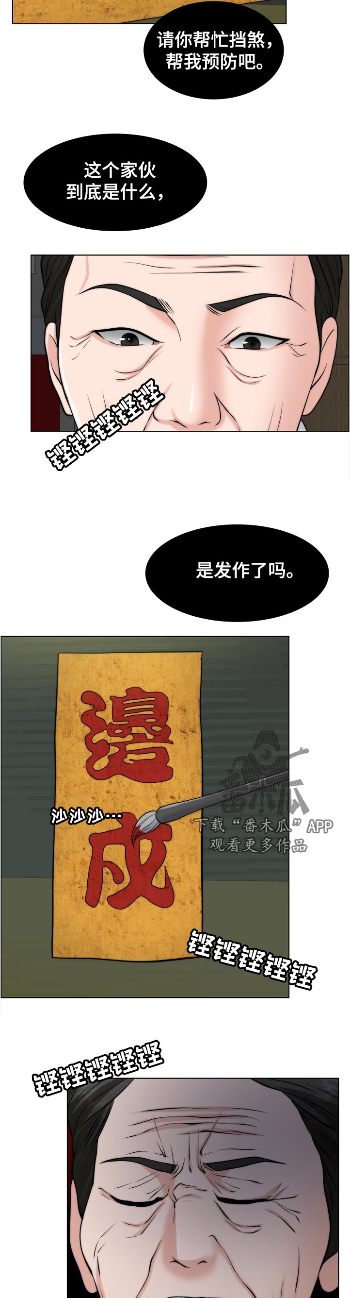 《限时婚姻》漫画最新章节第108章：不一样免费下拉式在线观看章节第【17】张图片