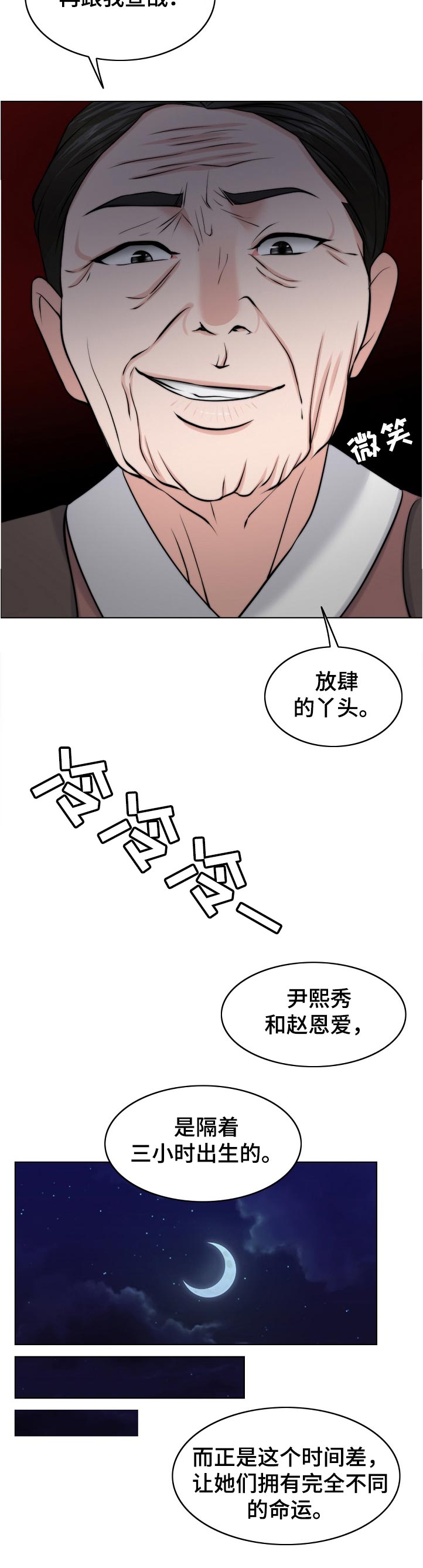 《限时婚姻》漫画最新章节第108章：不一样免费下拉式在线观看章节第【14】张图片