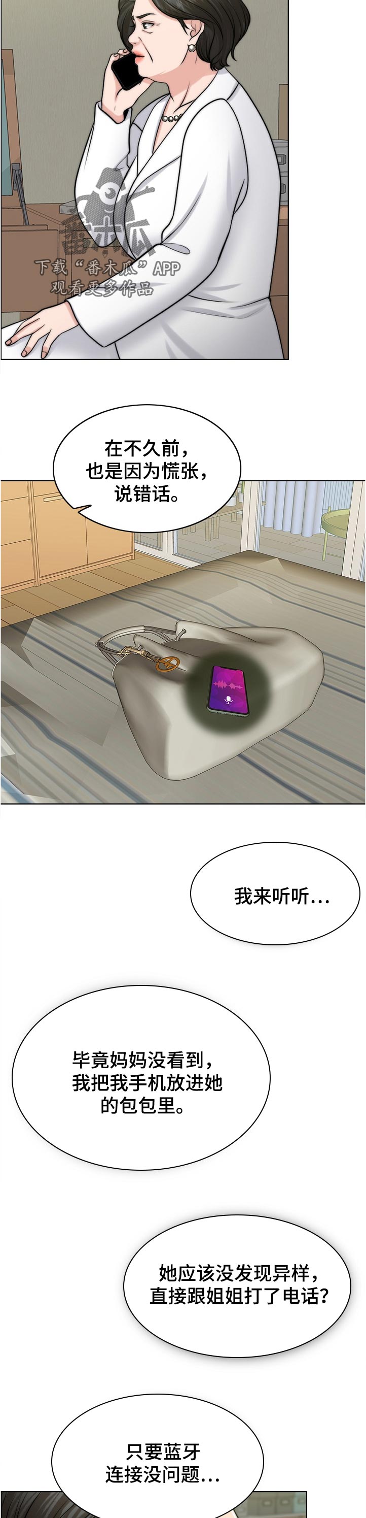 《限时婚姻》漫画最新章节第108章：不一样免费下拉式在线观看章节第【4】张图片