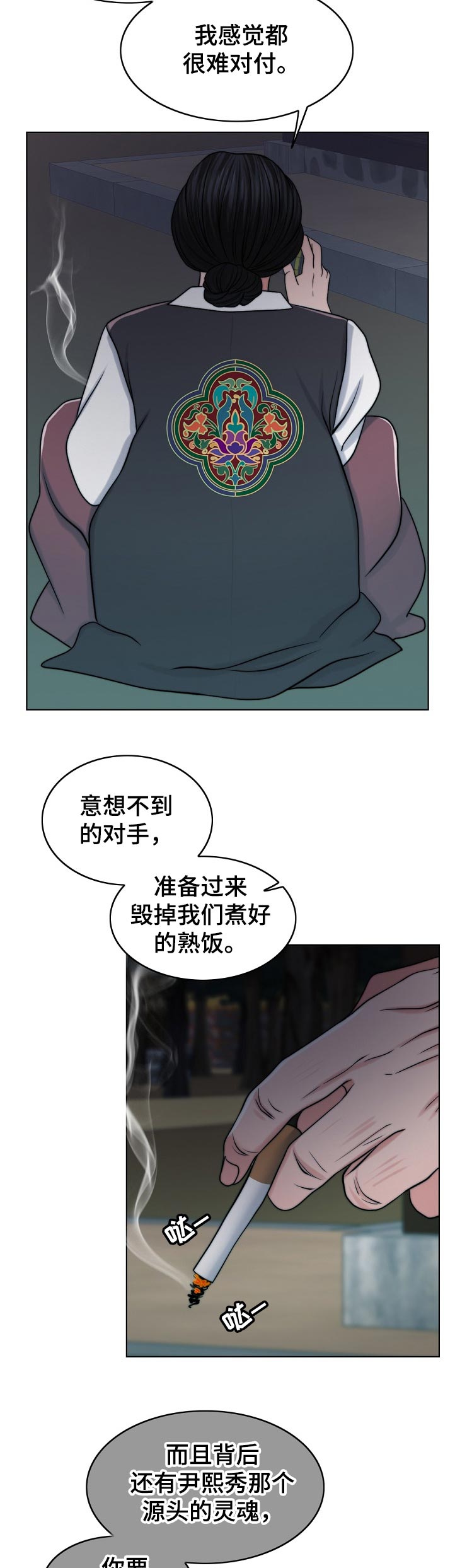 《限时婚姻》漫画最新章节第108章：不一样免费下拉式在线观看章节第【11】张图片