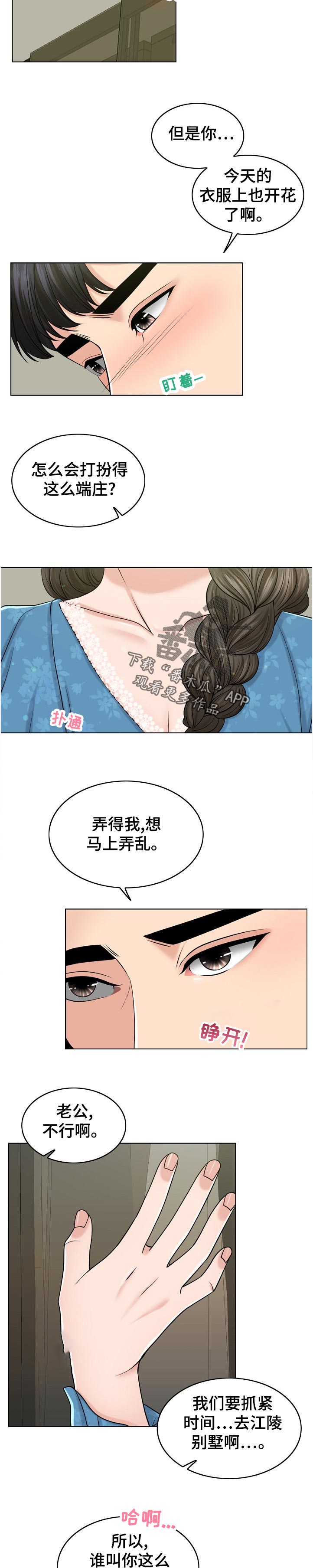 《限时婚姻》漫画最新章节第109章：事实免费下拉式在线观看章节第【2】张图片