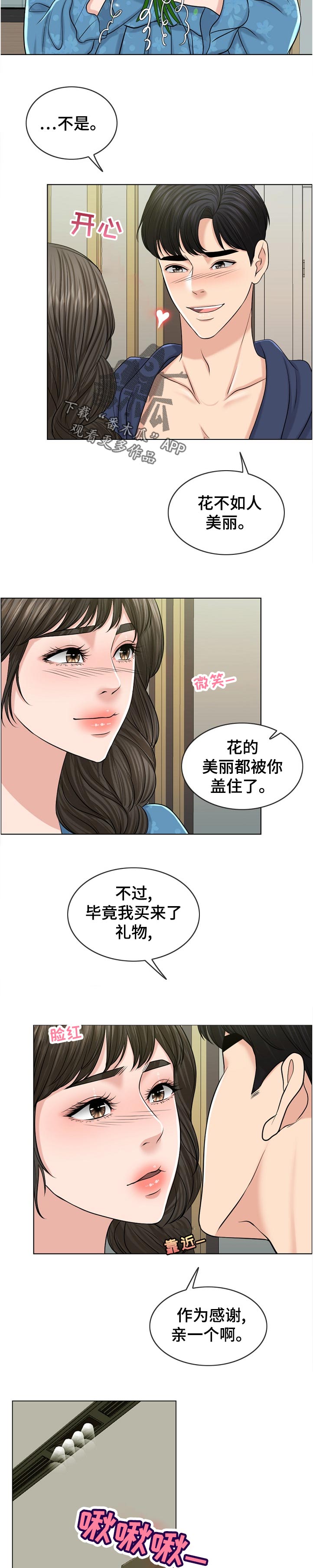 《限时婚姻》漫画最新章节第109章：事实免费下拉式在线观看章节第【3】张图片