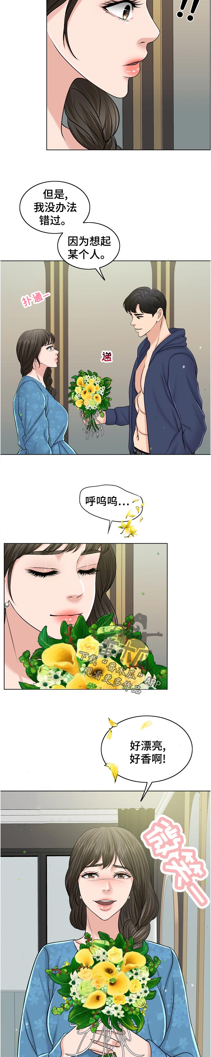 《限时婚姻》漫画最新章节第109章：事实免费下拉式在线观看章节第【4】张图片