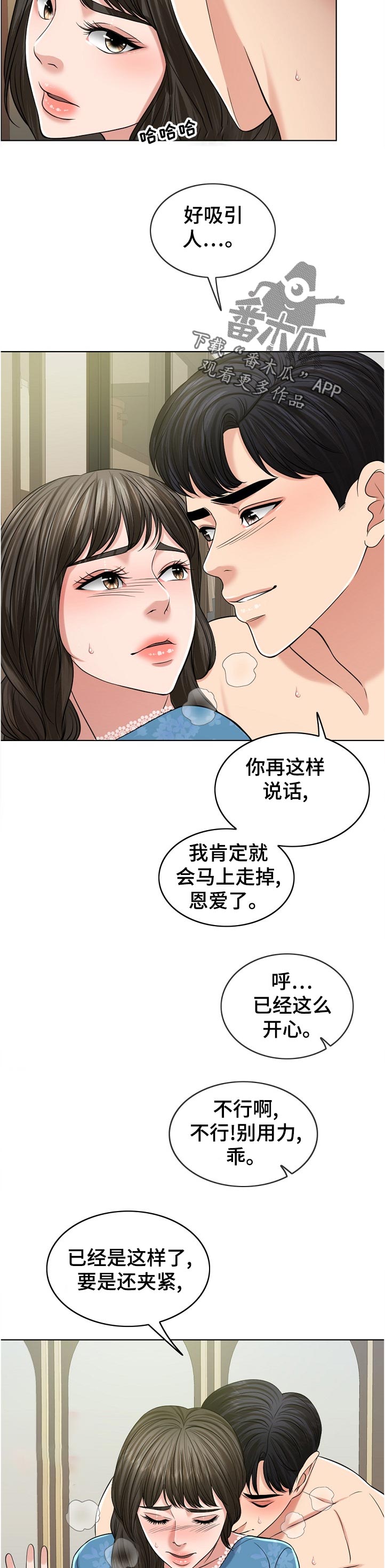 限时婚姻-第110章：幻觉全彩韩漫标签