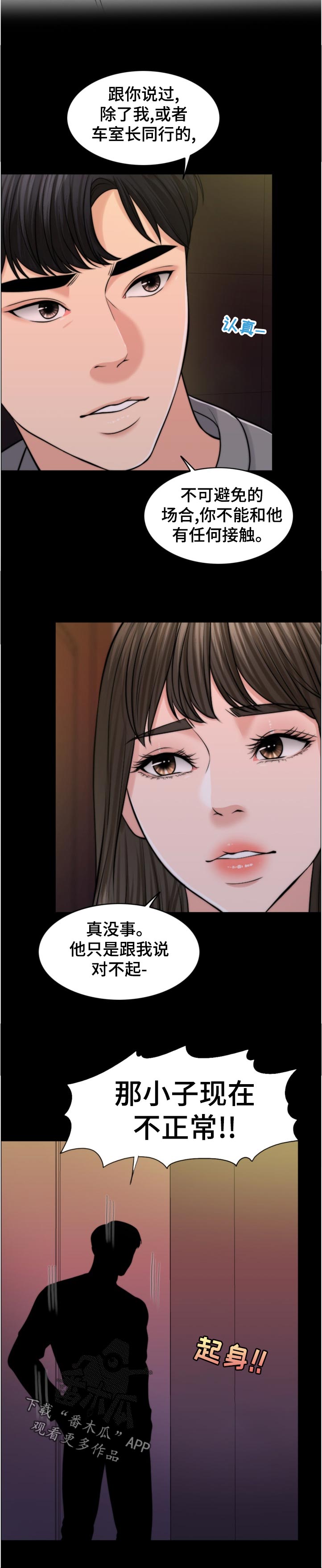 《限时婚姻》漫画最新章节第111章：换人攻击免费下拉式在线观看章节第【4】张图片