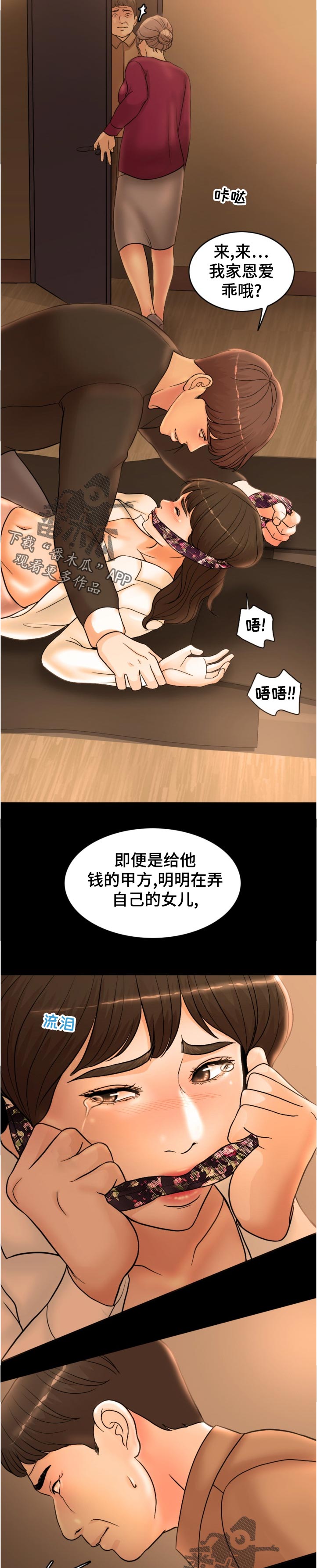 《限时婚姻》漫画最新章节第111章：换人攻击免费下拉式在线观看章节第【10】张图片