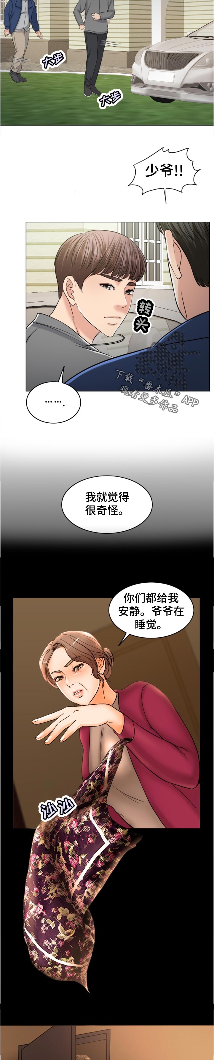 《限时婚姻》漫画最新章节第111章：换人攻击免费下拉式在线观看章节第【11】张图片