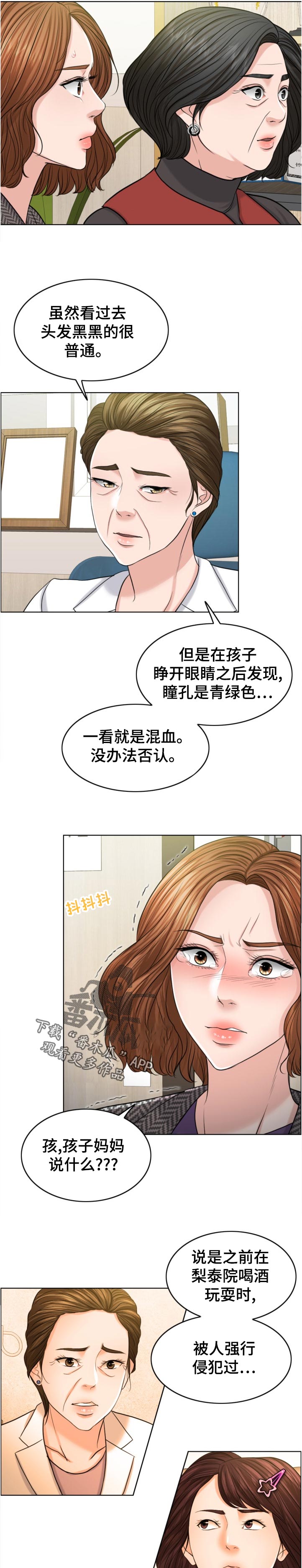 《限时婚姻》漫画最新章节第112章：有理有据免费下拉式在线观看章节第【5】张图片