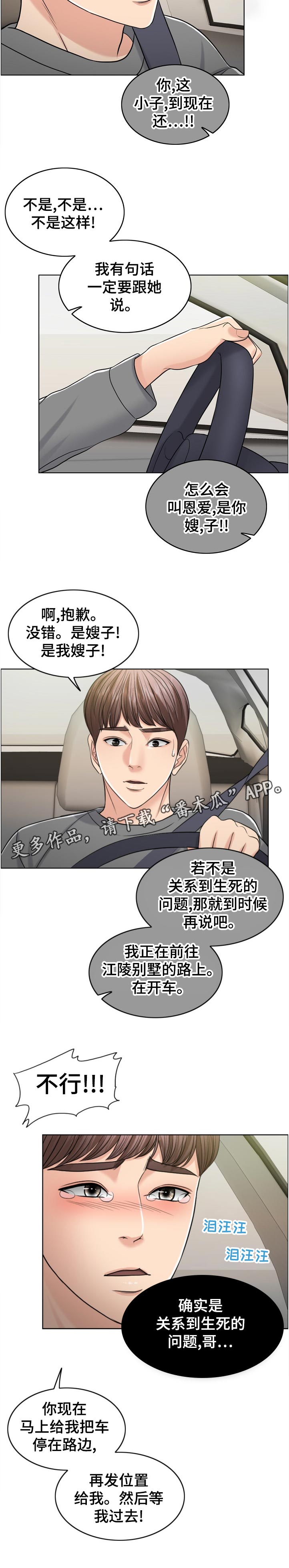 《限时婚姻》漫画最新章节第112章：有理有据免费下拉式在线观看章节第【7】张图片