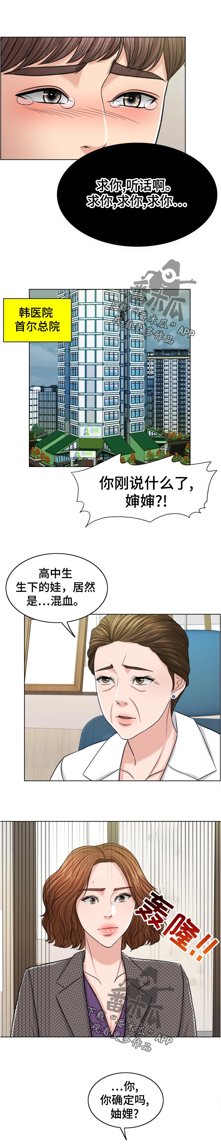 《限时婚姻》漫画最新章节第112章：有理有据免费下拉式在线观看章节第【6】张图片