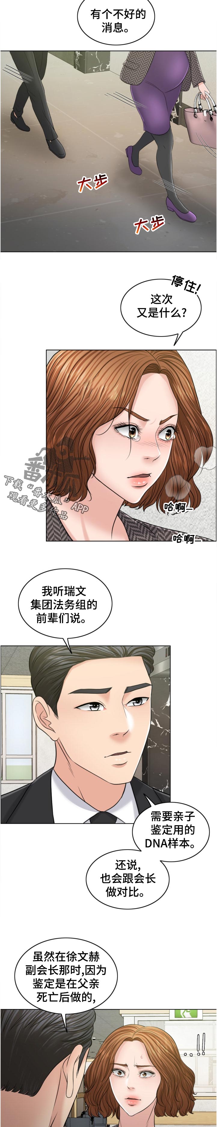 《限时婚姻》漫画最新章节第112章：有理有据免费下拉式在线观看章节第【3】张图片