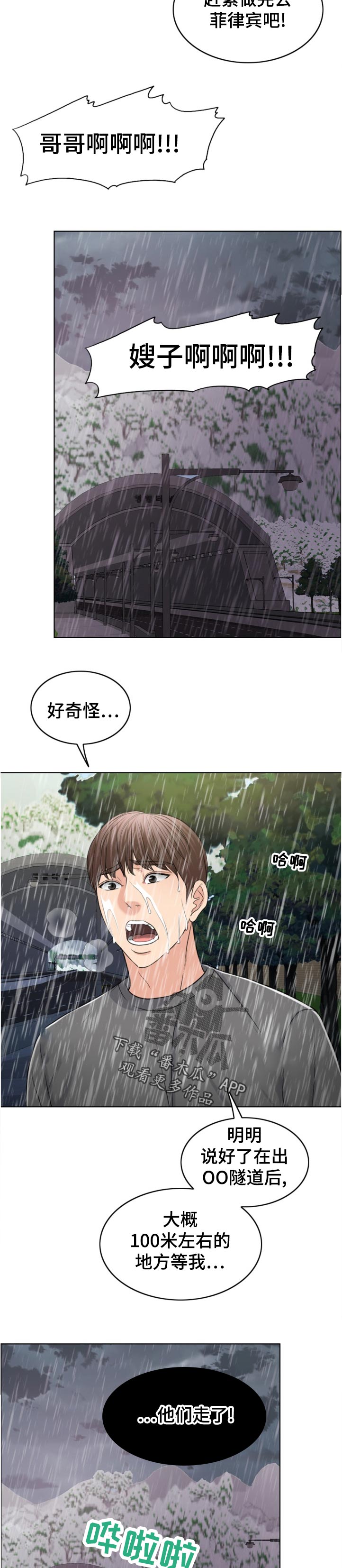 《限时婚姻》漫画最新章节第113章：作战开始免费下拉式在线观看章节第【8】张图片