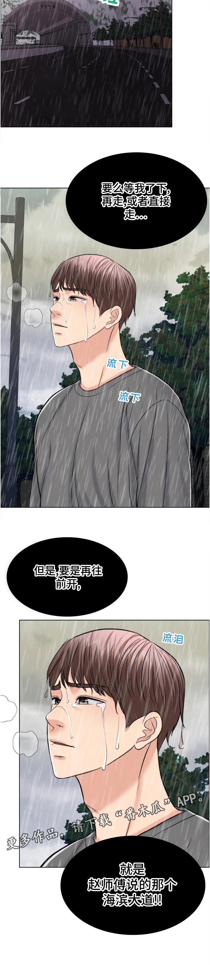 《限时婚姻》漫画最新章节第113章：作战开始免费下拉式在线观看章节第【7】张图片