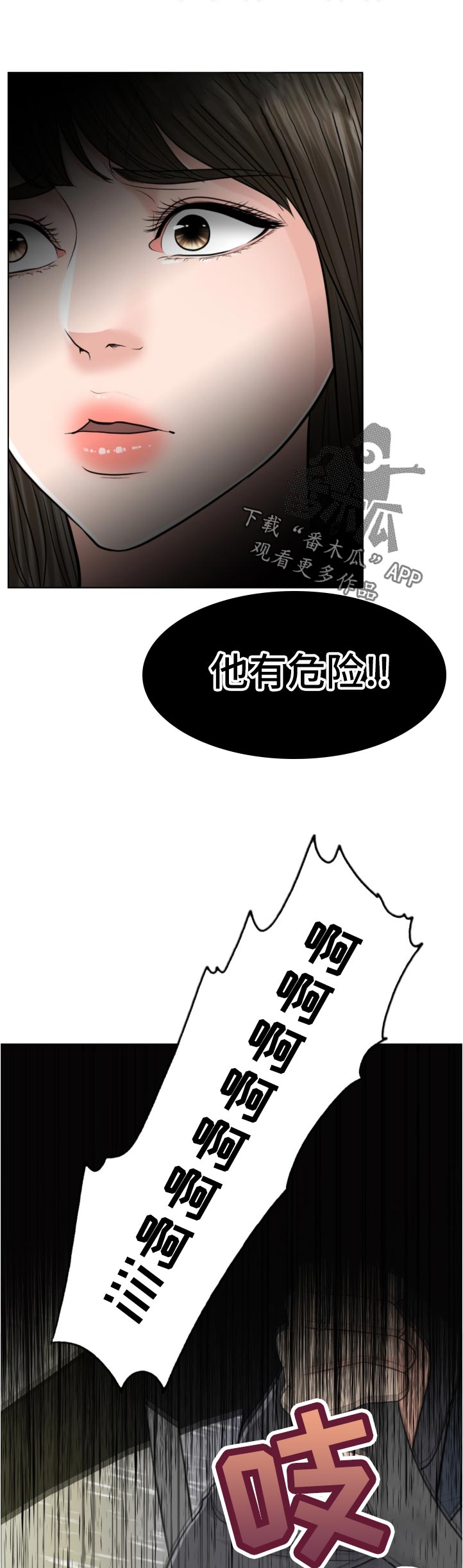 【限时婚姻】漫画-（第114章：酒后驾车）章节漫画下拉式图片-第7张图片