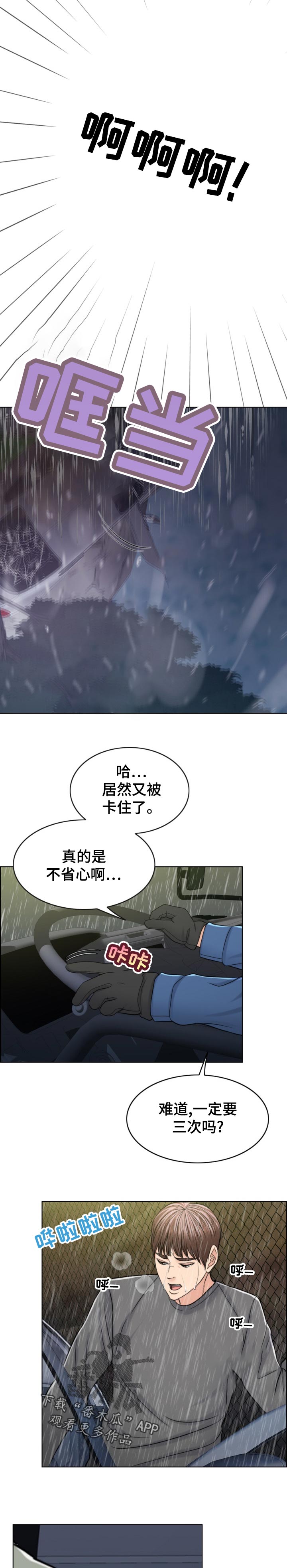 【限时婚姻】漫画-（第115章：习惯）章节漫画下拉式图片-第15张图片