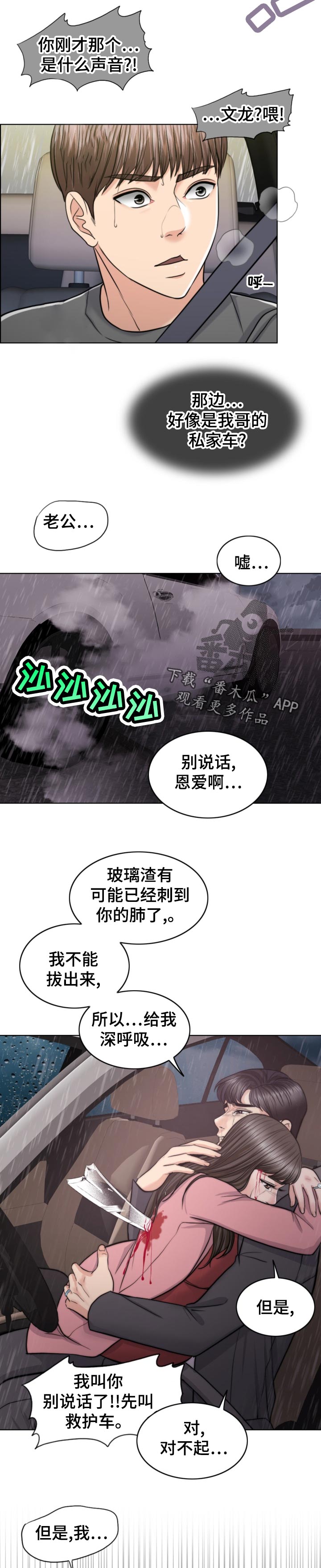 【限时婚姻】漫画-（第115章：习惯）章节漫画下拉式图片-第11张图片