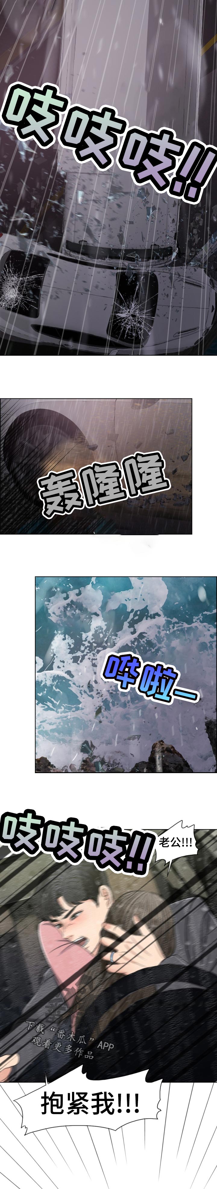 《限时婚姻》漫画最新章节第115章：习惯免费下拉式在线观看章节第【5】张图片