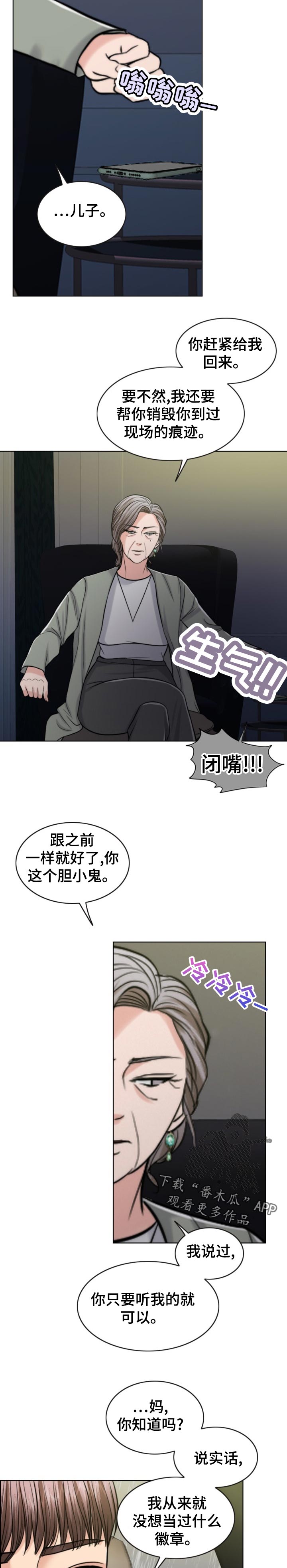 【限时婚姻】漫画-（第115章：习惯）章节漫画下拉式图片-第16张图片