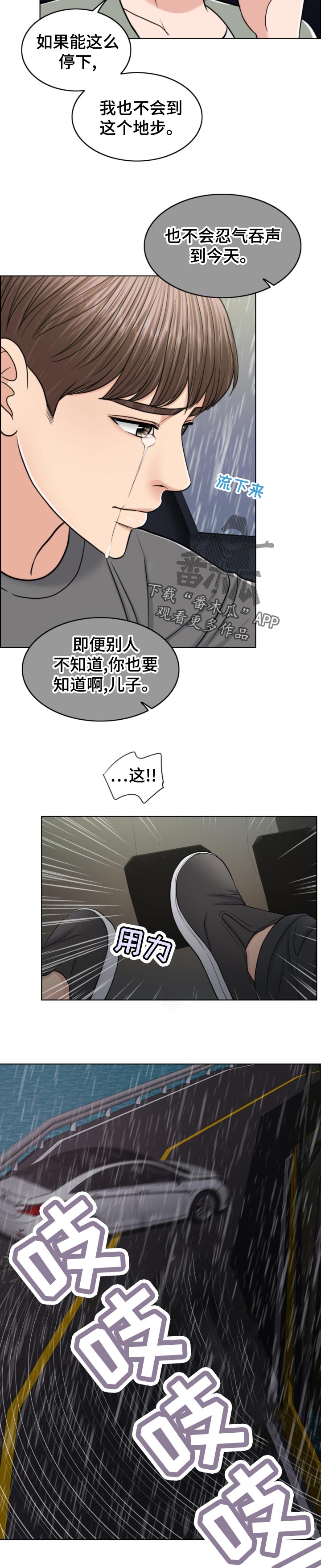 【限时婚姻】漫画-（第115章：习惯）章节漫画下拉式图片-第10张图片