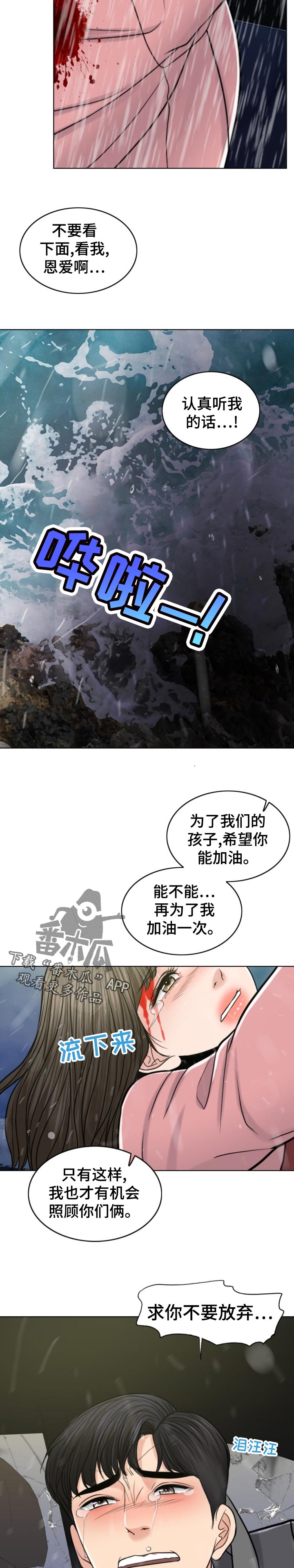 《限时婚姻》漫画最新章节第116章：30秒时间免费下拉式在线观看章节第【10】张图片