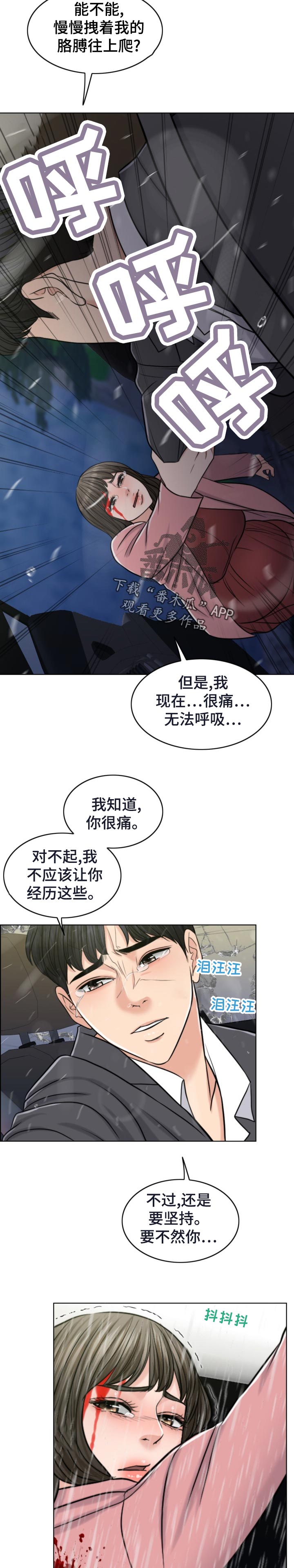 《限时婚姻》漫画最新章节第116章：30秒时间免费下拉式在线观看章节第【11】张图片