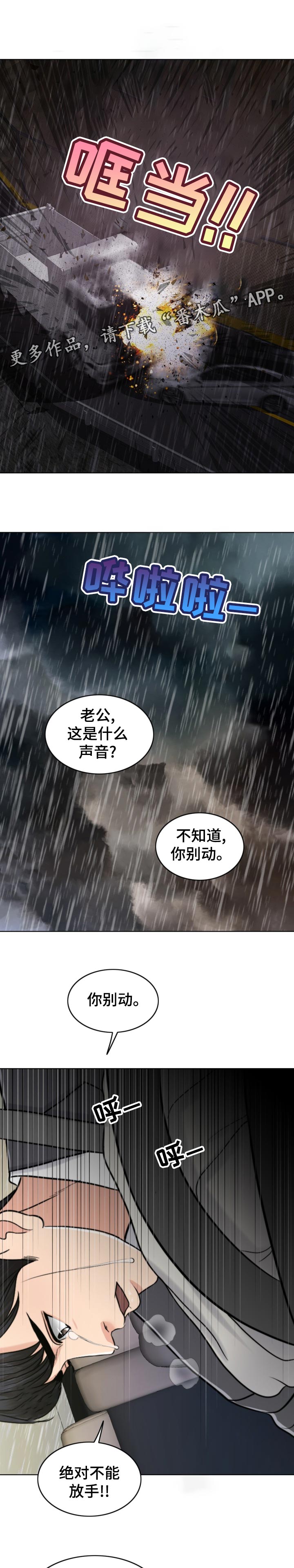 《限时婚姻》漫画最新章节第116章：30秒时间免费下拉式在线观看章节第【12】张图片