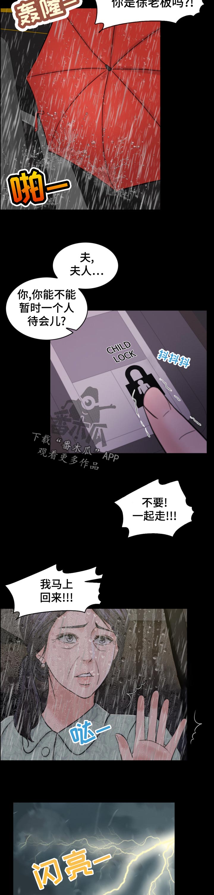 《限时婚姻》漫画最新章节第117章：诚恳免费下拉式在线观看章节第【8】张图片