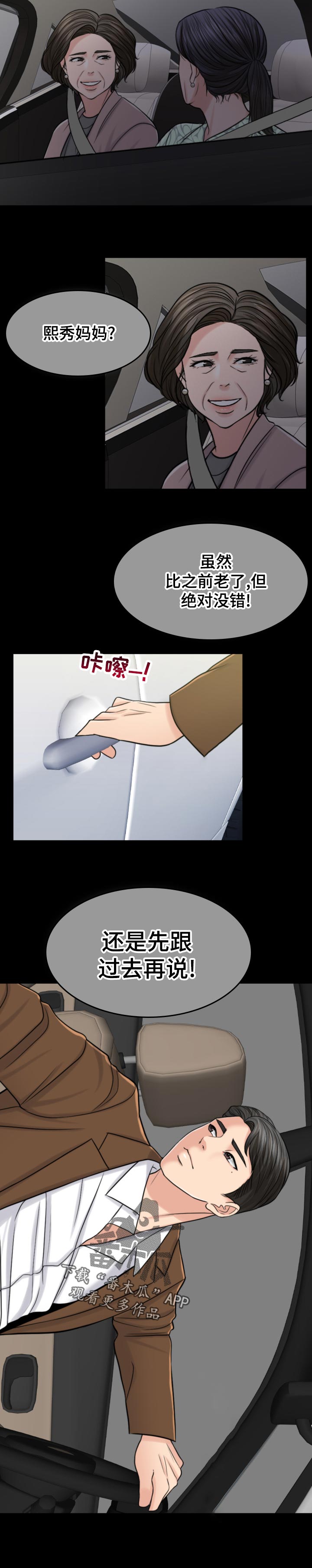 《限时婚姻》漫画最新章节第117章：诚恳免费下拉式在线观看章节第【13】张图片