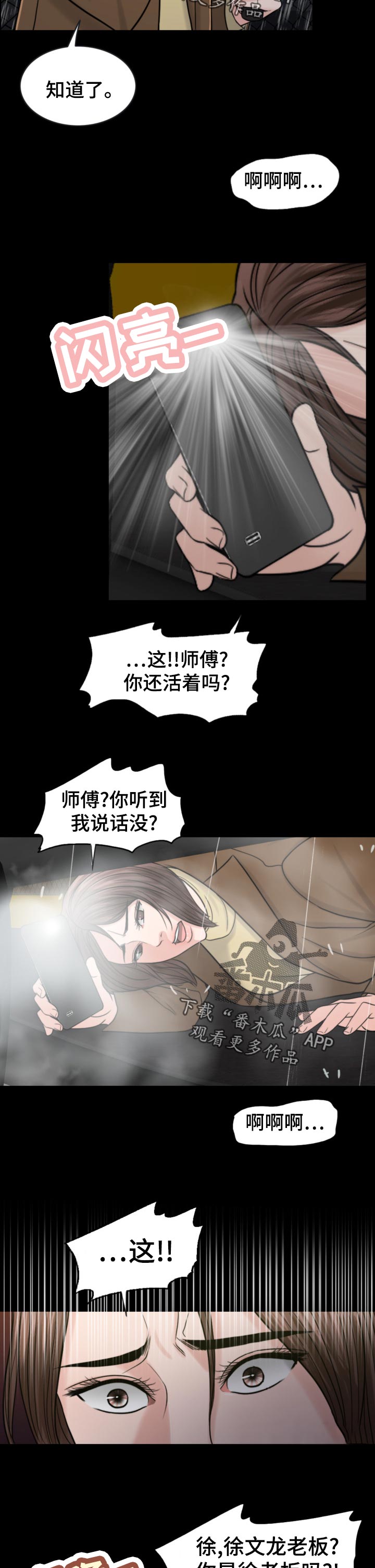 《限时婚姻》漫画最新章节第117章：诚恳免费下拉式在线观看章节第【9】张图片