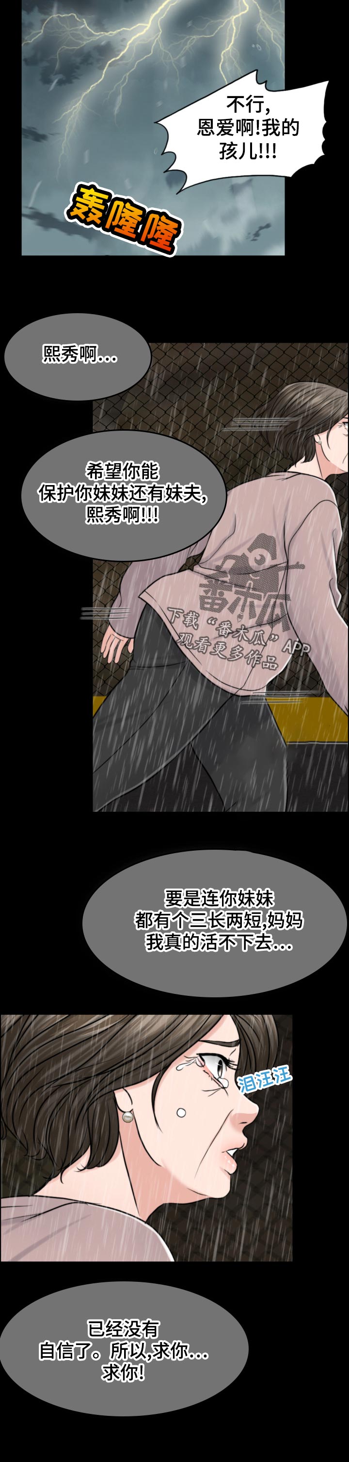 《限时婚姻》漫画最新章节第117章：诚恳免费下拉式在线观看章节第【7】张图片