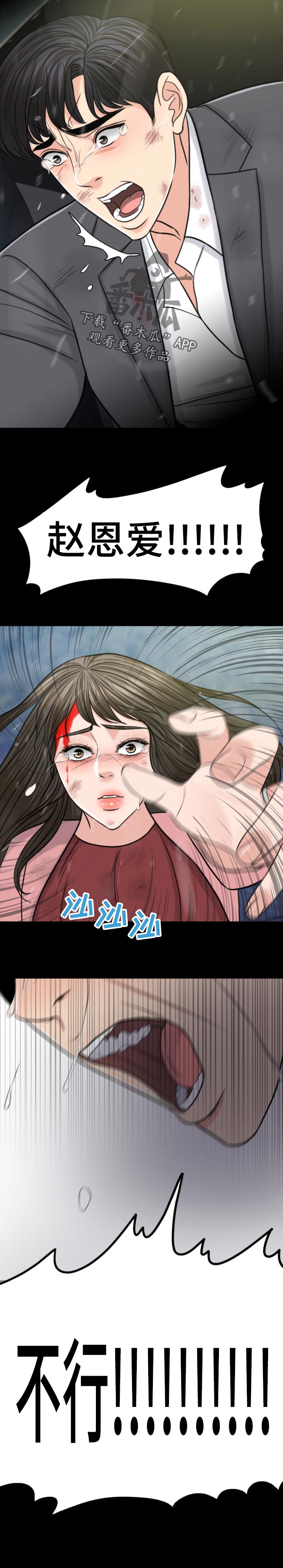 《限时婚姻》漫画最新章节第117章：诚恳免费下拉式在线观看章节第【1】张图片