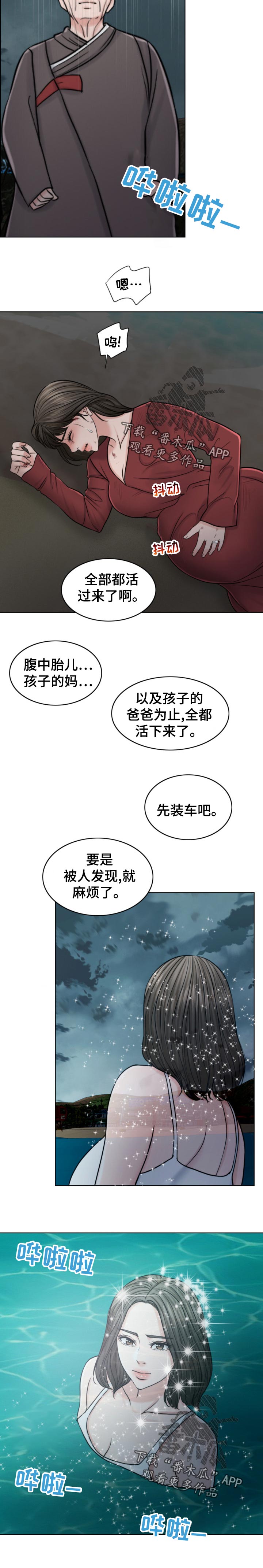 《限时婚姻》漫画最新章节第118章：情绪失控免费下拉式在线观看章节第【1】张图片