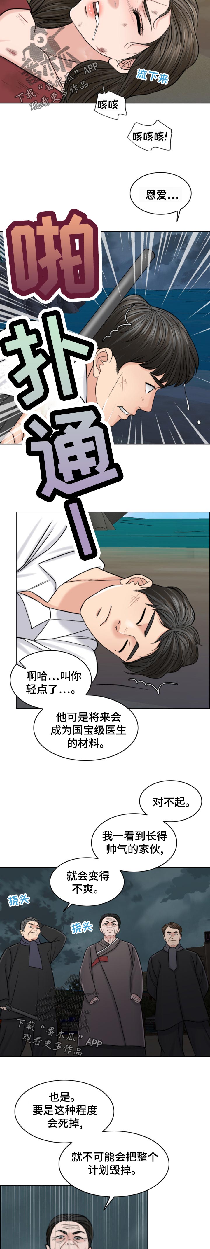 《限时婚姻》漫画最新章节第118章：情绪失控免费下拉式在线观看章节第【2】张图片