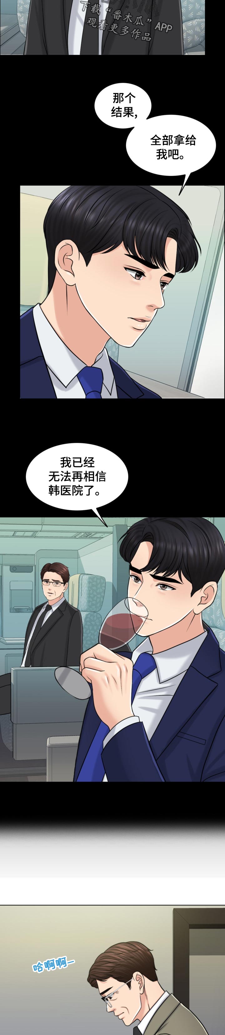 《限时婚姻》漫画最新章节第119章：凶多吉少免费下拉式在线观看章节第【5】张图片