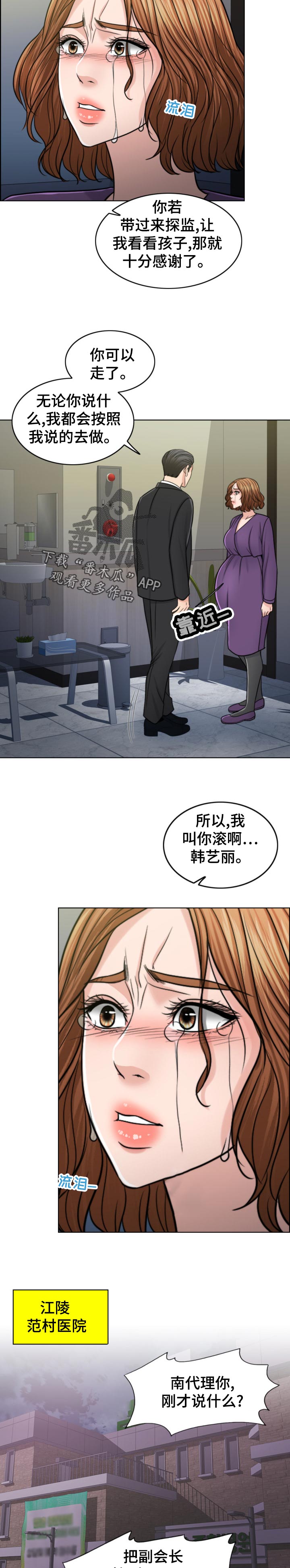 《限时婚姻》漫画最新章节第119章：凶多吉少免费下拉式在线观看章节第【10】张图片