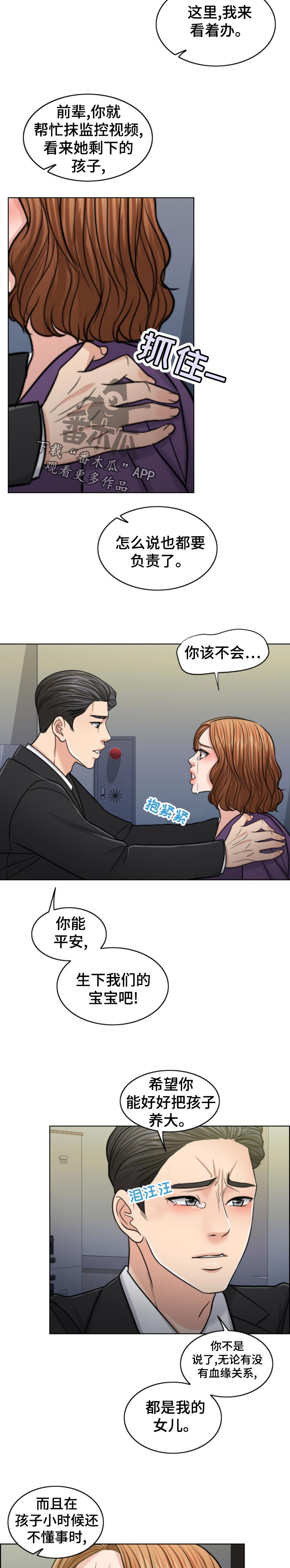 【限时婚姻】漫画-（第119章：凶多吉少）章节漫画下拉式图片-第8张图片