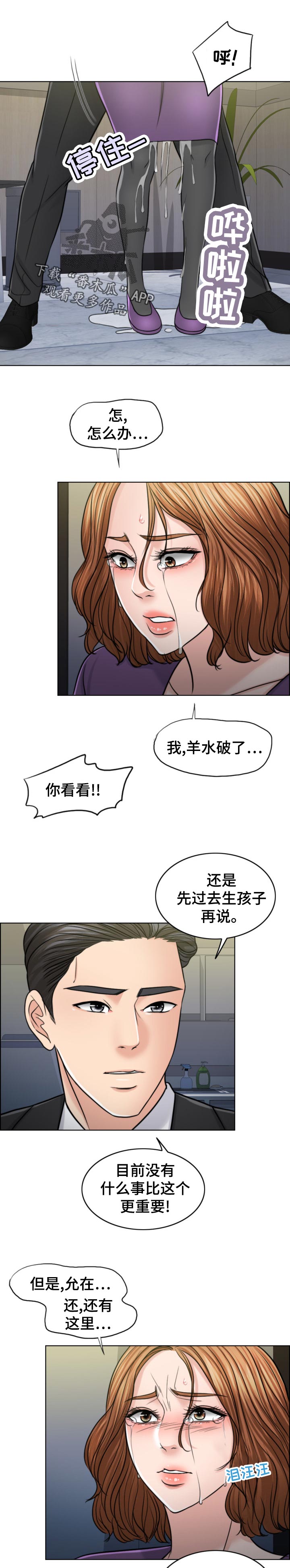 【限时婚姻】漫画-（第119章：凶多吉少）章节漫画下拉式图片-第7张图片