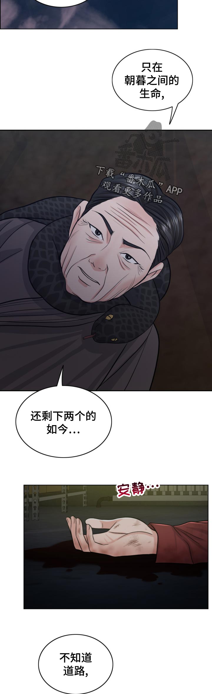 《限时婚姻》漫画最新章节第120章：消息免费下拉式在线观看章节第【2】张图片