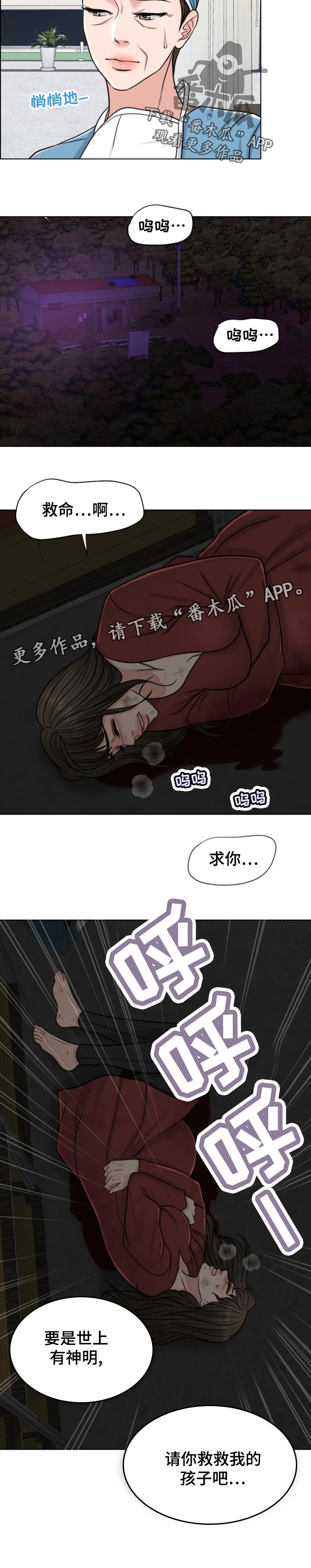 《限时婚姻》漫画最新章节第120章：消息免费下拉式在线观看章节第【7】张图片