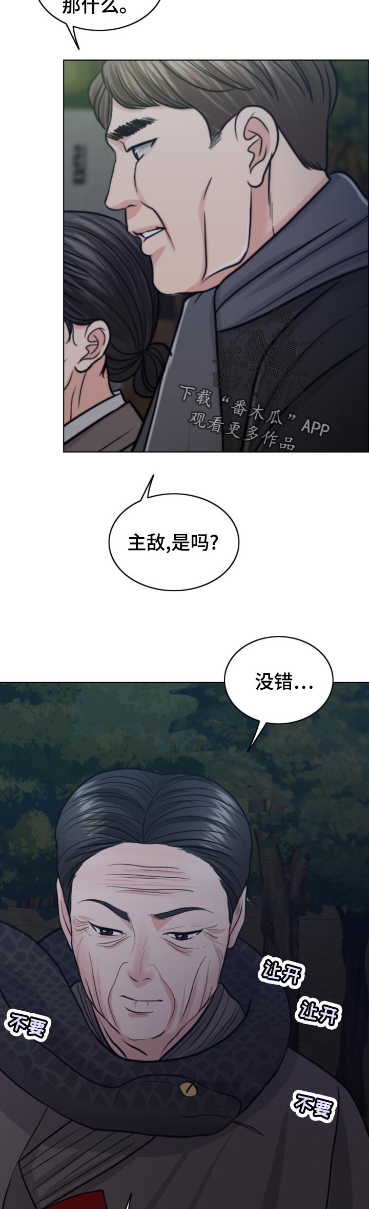 《限时婚姻》漫画最新章节第120章：消息免费下拉式在线观看章节第【5】张图片