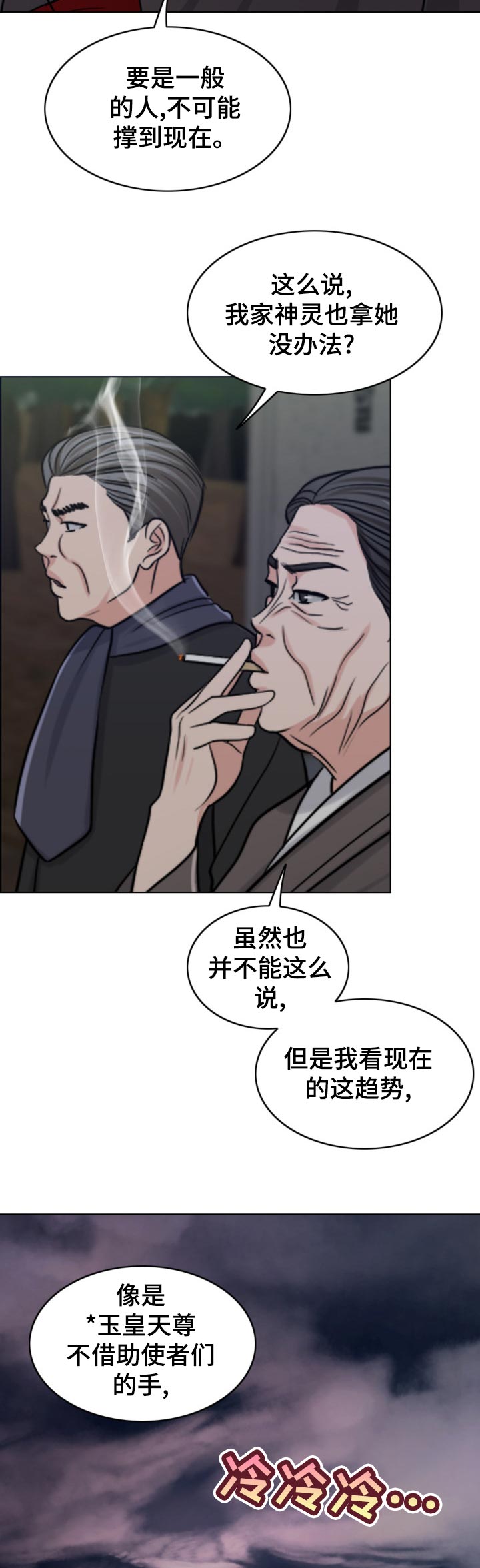 《限时婚姻》漫画最新章节第120章：消息免费下拉式在线观看章节第【4】张图片