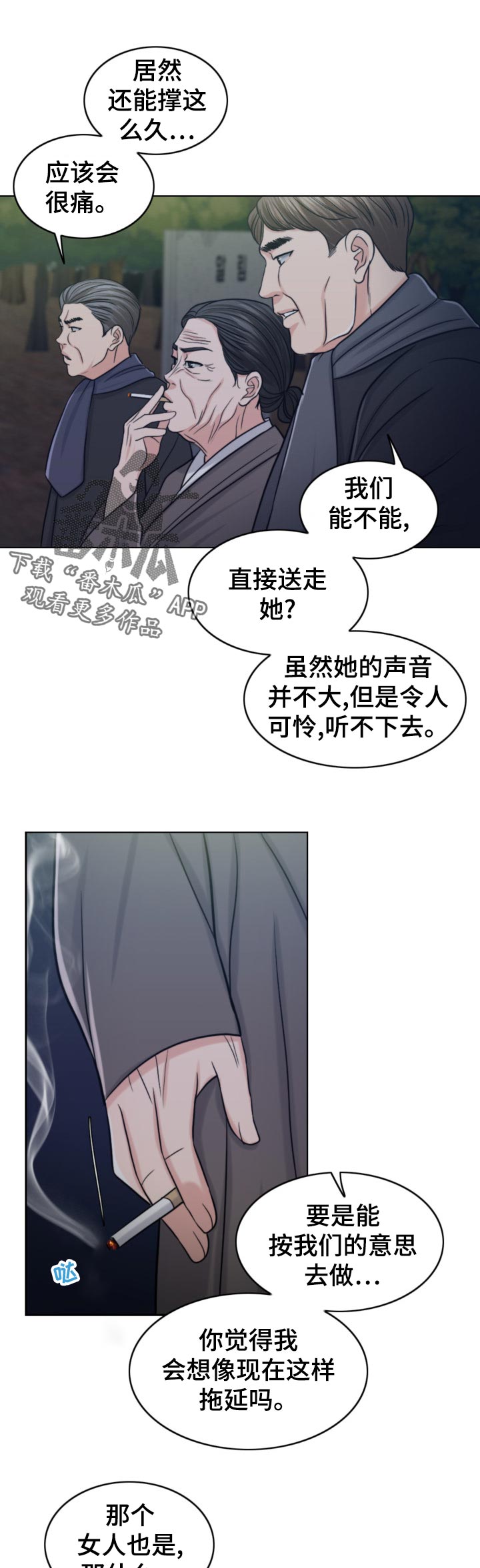 《限时婚姻》漫画最新章节第120章：消息免费下拉式在线观看章节第【6】张图片