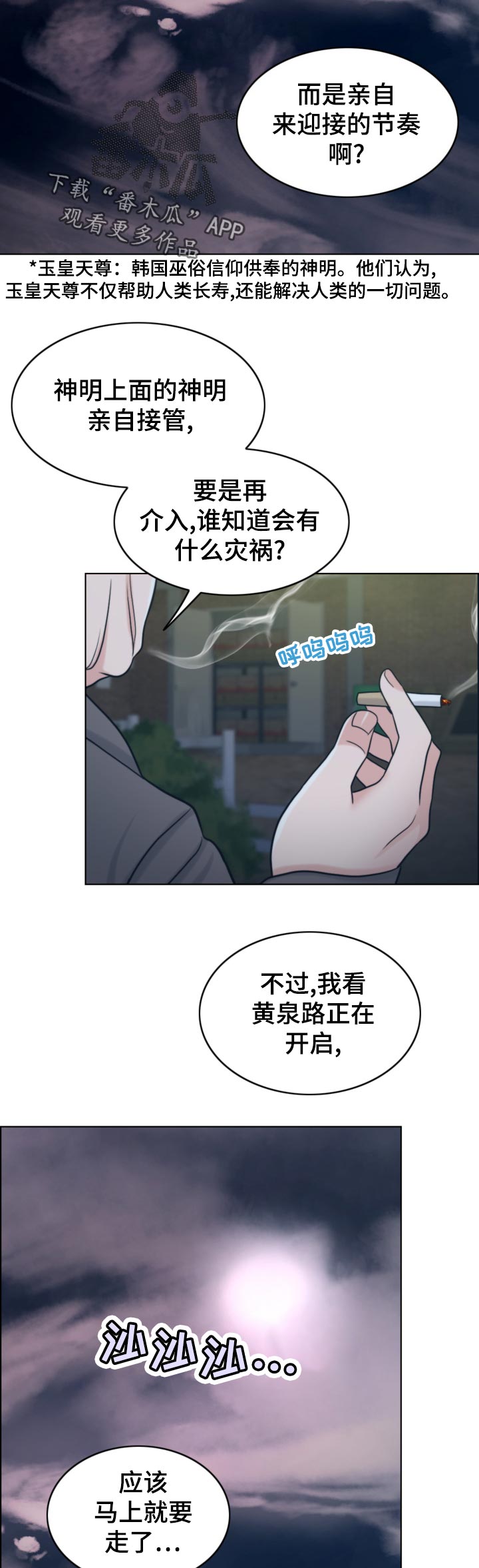 《限时婚姻》漫画最新章节第120章：消息免费下拉式在线观看章节第【3】张图片